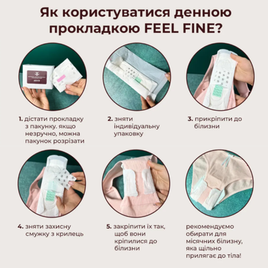 Прокладки денні Feel Fine, 10шт