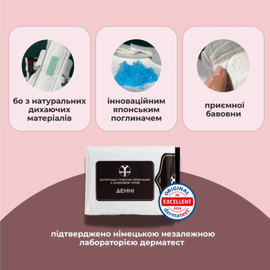 Прокладки нічні Feel Fine, 8шт