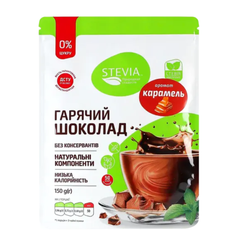 Гарячий шоколад без цукру Карамель Stevia, 150г