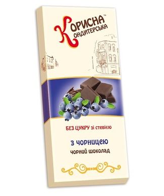 Черный шоколад с черникой со стевией, 100гр