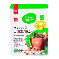 Гарячий шоколад без цукру Ваніль Stevia, 150г