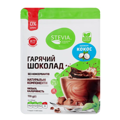 Гарячий шоколад без цукру Кокос Stevia, 150г