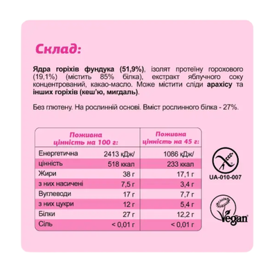 Батончик Fizi протеїновий асорті, 45г