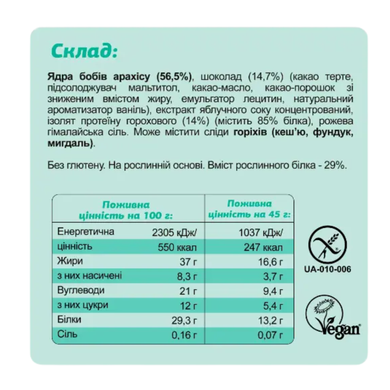 Батончик Fizi протеїновий асорті, 45г