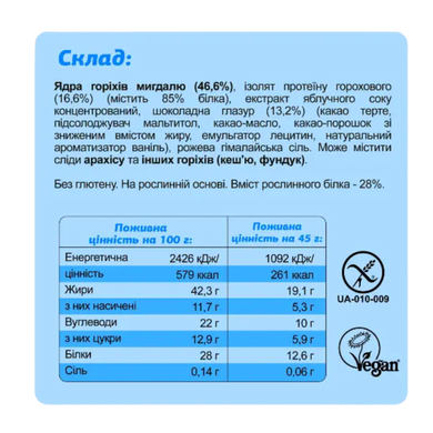 Батончик Fizi протеїновий асорті, 45г
