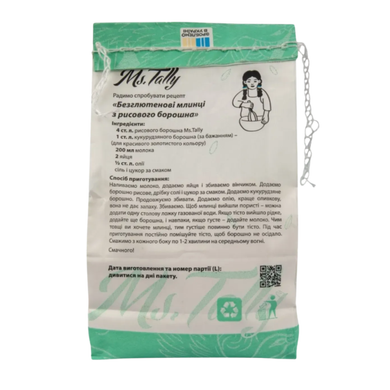 Борошно рисове Ms.Tally, 0,5кг